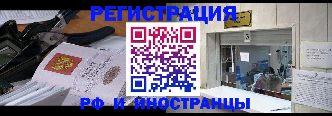 где прописаться в Соколе