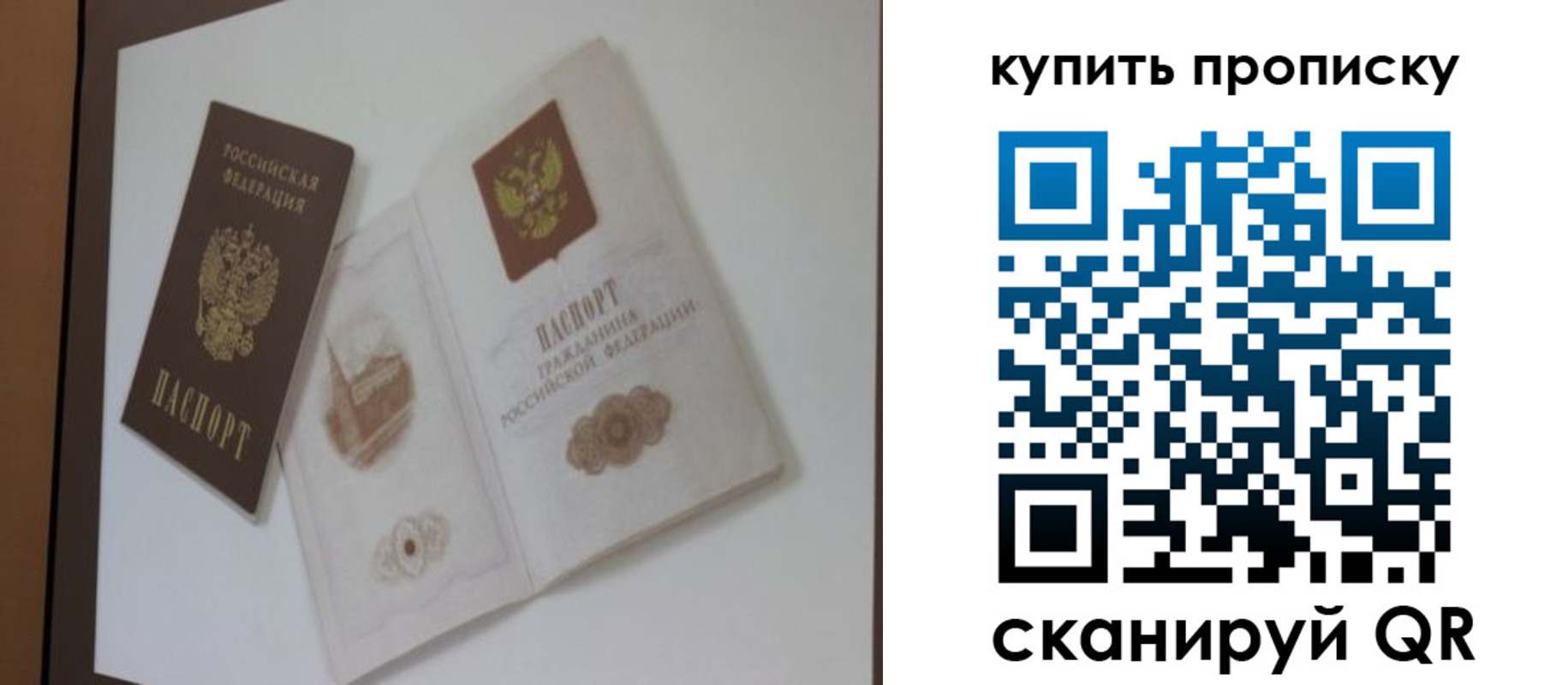 где прописаться в Соколе