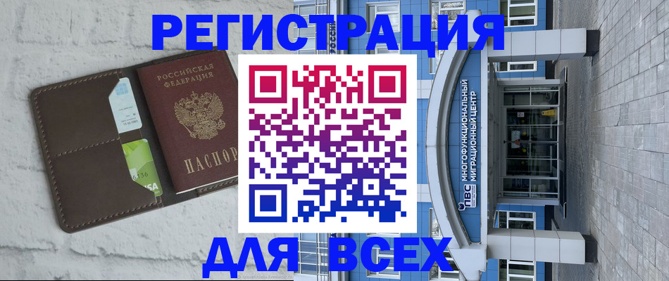 временная регистрация надежно в Соколе