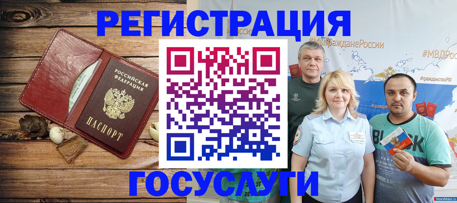прописка для военкомата в Соколе